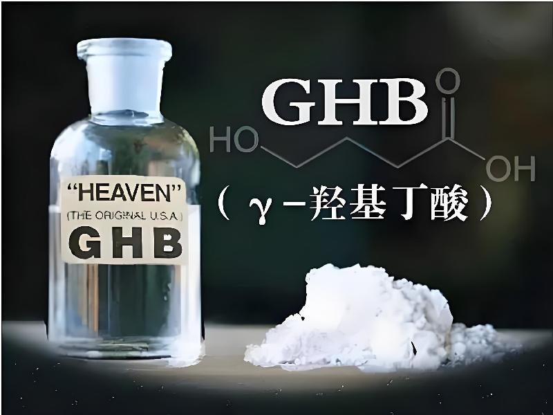 正品迷催水6954-bKHL型号